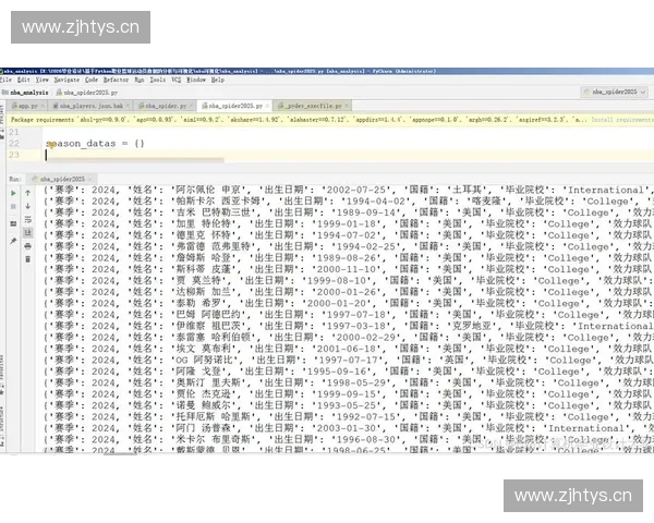 基于运动数据分析的可视化技术研究与应用探索